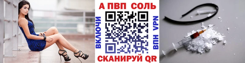 APVP крисы CK  Ужур 