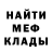 МЕТАДОН кристалл Juan Koban