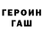 Кетамин VHQ geralt:gwent