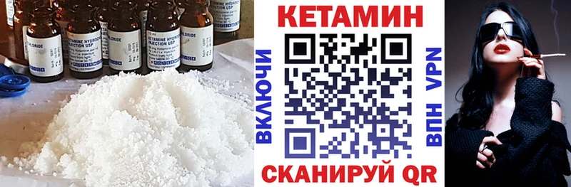 Кетамин ketamine  Ужур 