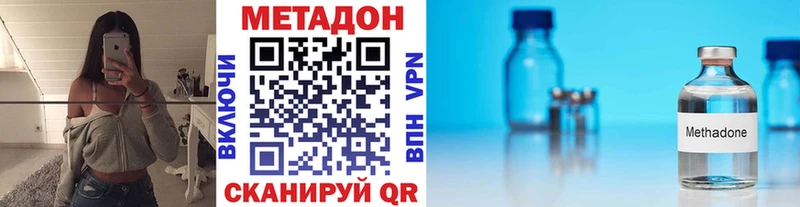 МЕТАДОН белоснежный  Ужур 